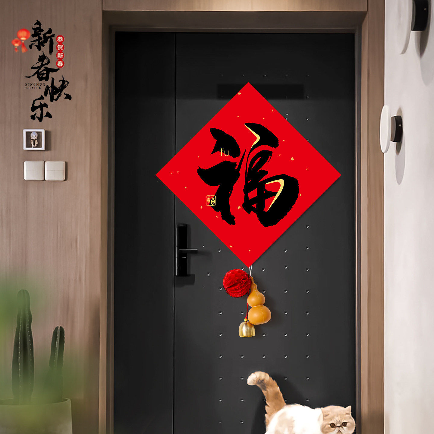 2026新年福字门贴家用大门装饰窗户客厅贴纸布置装饰氛围装扮用品,节庆用品/礼品,喜字/剪纸/贴纸,淘宝优惠券,粉丝福利购,淘宝优惠卷