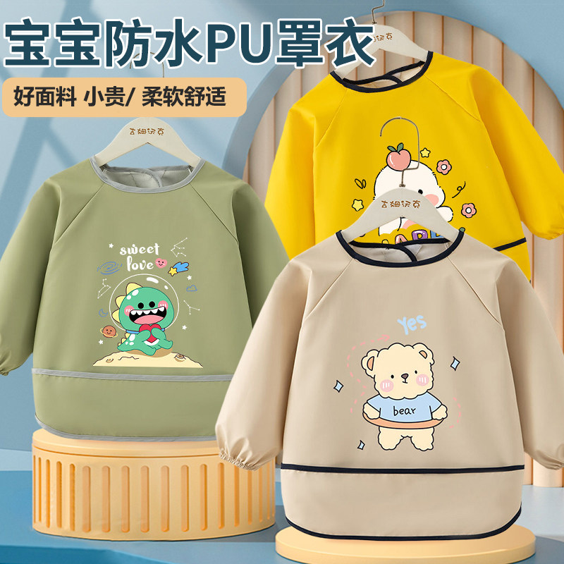 长袖防水防油儿童罩衣宝宝吃饭围兜婴儿围裙幼儿园长袖反穿衣,童装/婴儿装/亲子装,反穿衣/罩衣,淘宝优惠券,粉丝福利购,淘宝优惠卷