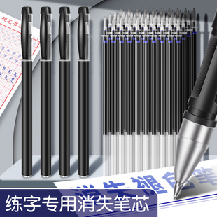 练字自动可消失笔芯儿童凹槽练字帖专用魔术笔无痕复写褪色小学生字消除迹消字的笔魔法字帖退色写完字会成人