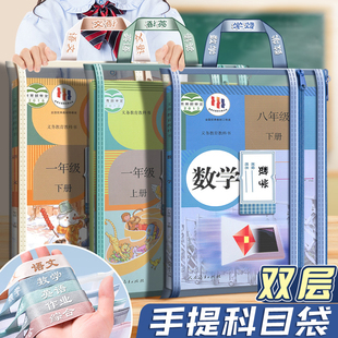 学科科目分类袋初中生专用分科文件袋收纳袋高中生拉链式试卷收纳整理神器作业书袋课本各科A4大容量网纱资料
