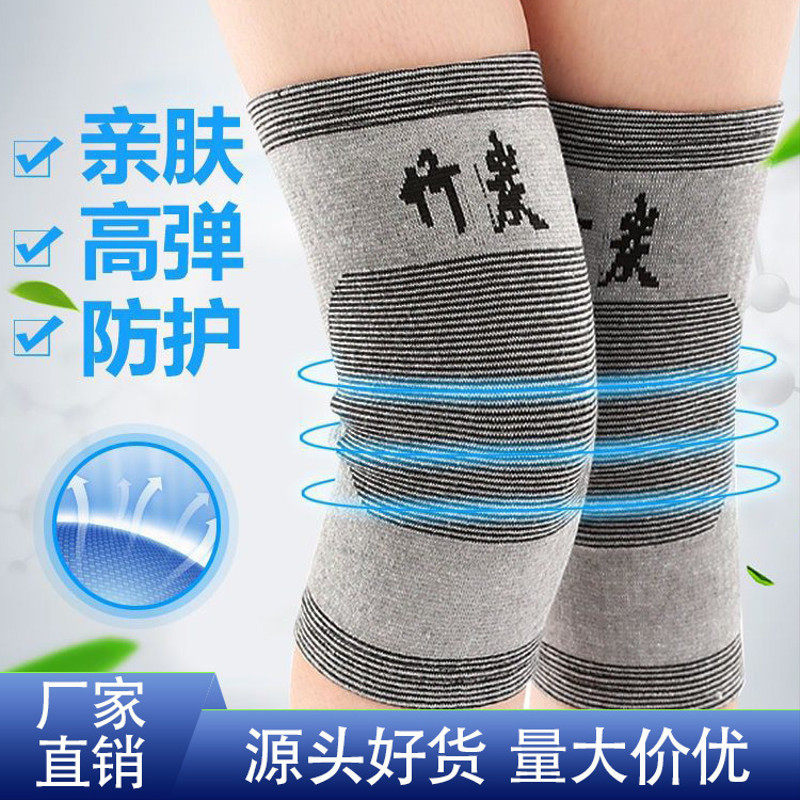 竹炭护膝春夏季薄款透气舒适老寒腿男女通用中老年人适用