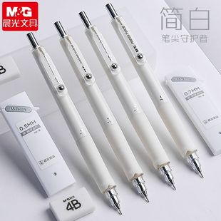 自动铅笔小学生专用保护笔尖守护者0.7不易断芯自动笔0.5铅芯男女生用耐摔高颜值写不断的全自动活动铅笔