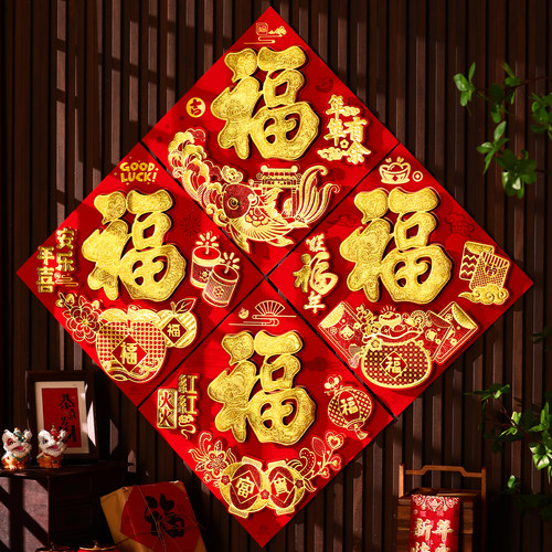 马年福字门贴2026新款纸春