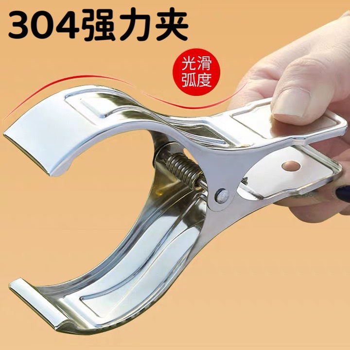 304不锈钢夹子特厚晒被家