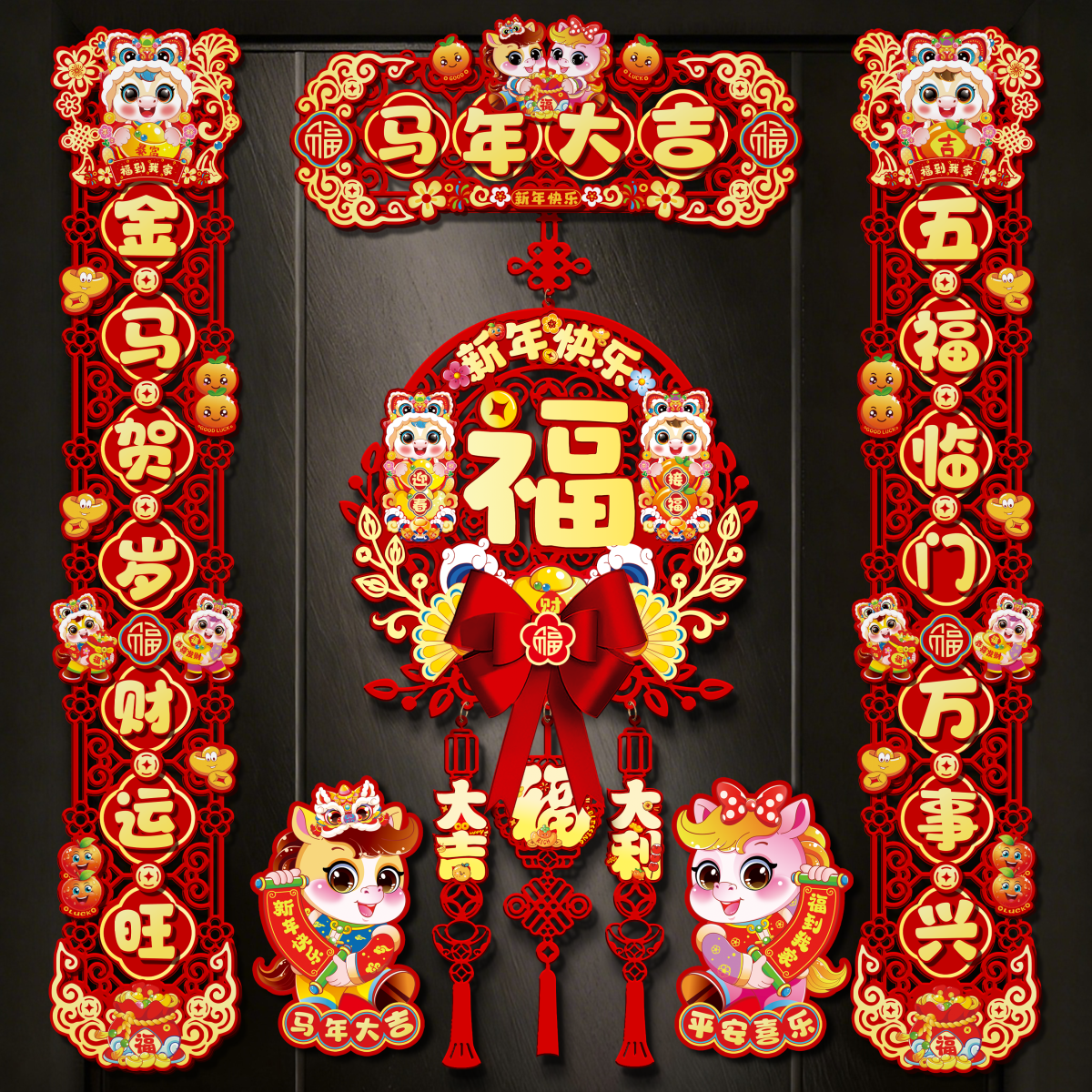 2026新款马年磁吸对联新年立体春联过年家用入户门贴春节场景布置,节庆用品/礼品,对联,淘宝优惠券,粉丝福利购,淘宝优惠卷