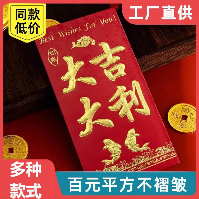 新年红包千元百元乔迁利是封结婚用品喜红包袋新年生日宣纸红包,节庆用品/礼品,红包/利是封,淘宝优惠券,粉丝福利购,淘宝优惠卷