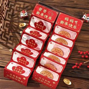 马年红包2026仪式感父母利是封创意折叠爸爸妈妈长辈过年新年快乐