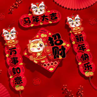 2026新款马年植绒对联过年家用福字贴春联单元房入户门贴新年装饰