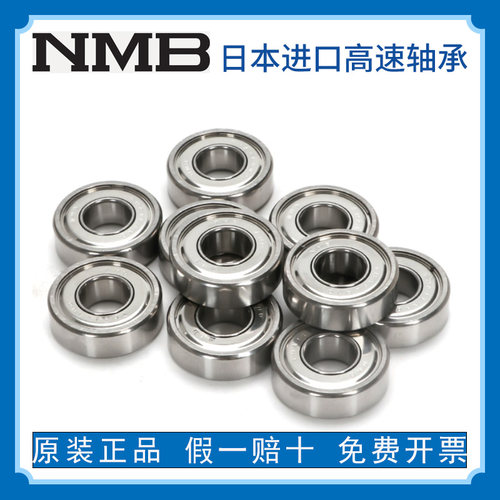 进口NMB微型模型高轴承内径 1.5 2 3 4 5 6 7 8 9 608Z 线切割DIY