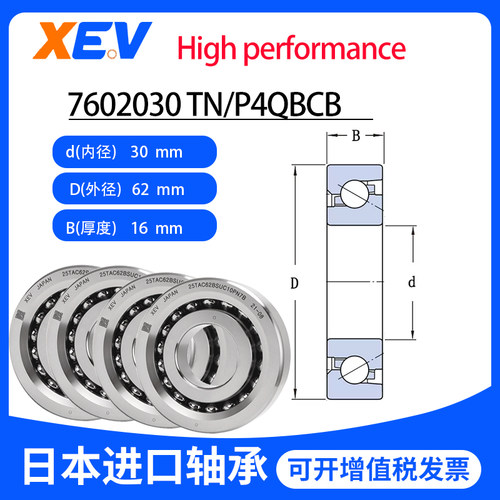 日本进口XEV高速精密机床轴承P2