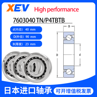 日本进口XEV高速精密机床轴承P2