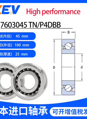 日本进口XEV7603045TN/P4DBB哈尔滨精密轴承760309机床丝杆BSA309