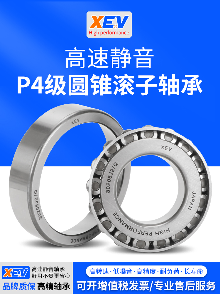 日本XEV圆锥滚子轴承HR 33015 33016 33017 33018 33019 X J2 /Q