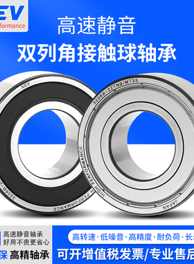 XEV日本3209角接触3210轴承3211 5209 5210 5211 A A-2RS1 2Z TN9