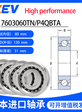 原装日本进口XEV7603060TN/P4QBTA高精密机床丝杆专用轴承四联