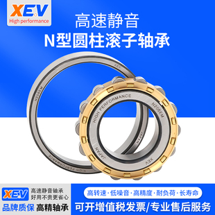 XEV圆柱滚子轴承 2219 2222 2220 2224 2221 2228 2230 2226