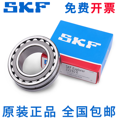 瑞典SKF轴承BS2- 2216 2218 2220 -2RS/VT143密封防尘电梯专用