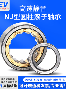 XEV圆柱滚子轴承 NJ 2215 2216 2217 2218 2219 2220 EM EC M /C3