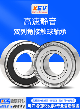 日本XEV3308角接触3309轴承3310 5308 5309 5310 A -2RS1 -2Z TN9