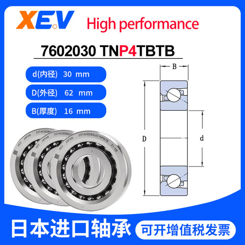 日本进口XEV高速精密机床轴承P2