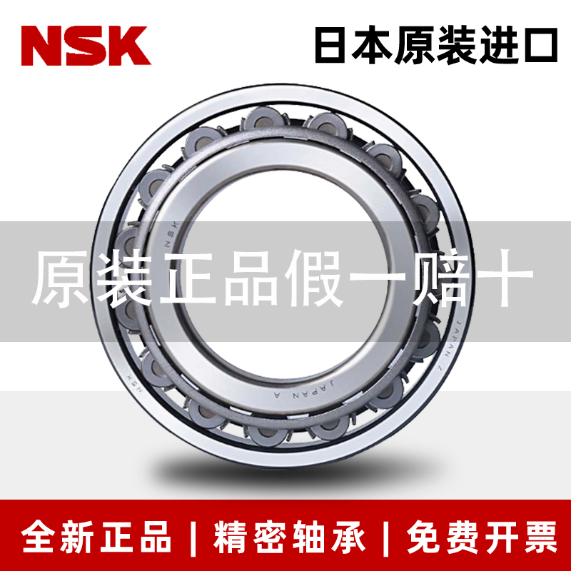 进口NSK轴承N304 N305 N306 N307 N308 N309 N310 N311 N312 W EM