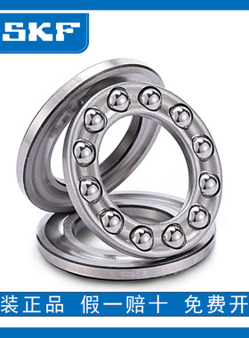 进口SKF轴承51317 51318 51320 51322 51324 51326 51328 51330