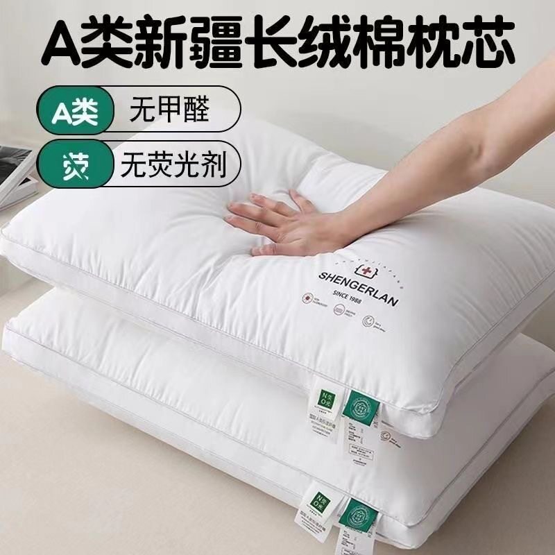 全棉2026新款新疆长绒棉全棉纯棉枕芯0甲醛无荧光剂A类枕头枕芯一