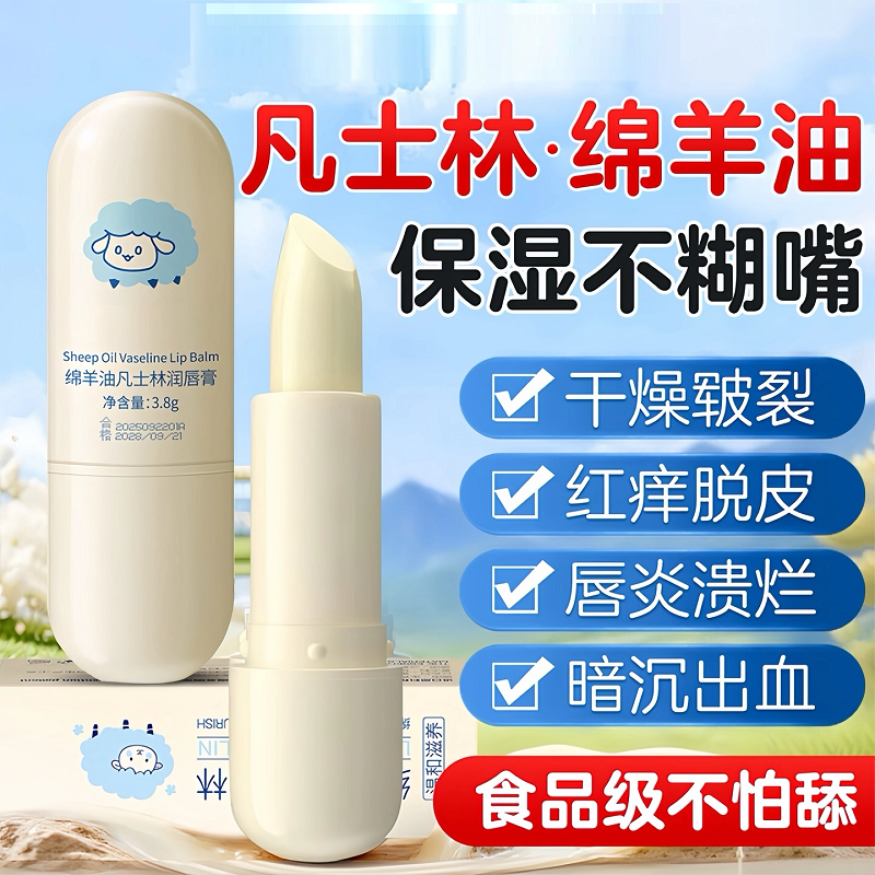 润唇膏牛油果保湿滋润润唇膏