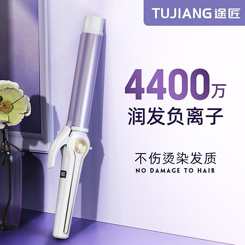 负离子卷发棒36mm大波浪持久定型