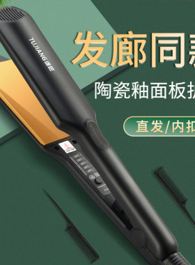 夹板直发理发店专用刘海直板夹发廊美发电熨板拉直头发两用烫发棒