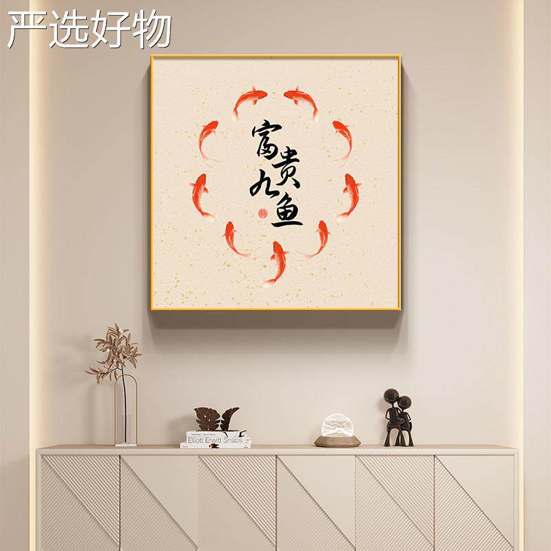 【全国包邮】走鱼聚图装饰画新中式好运锦鲤财客厅廊过道挂感画简