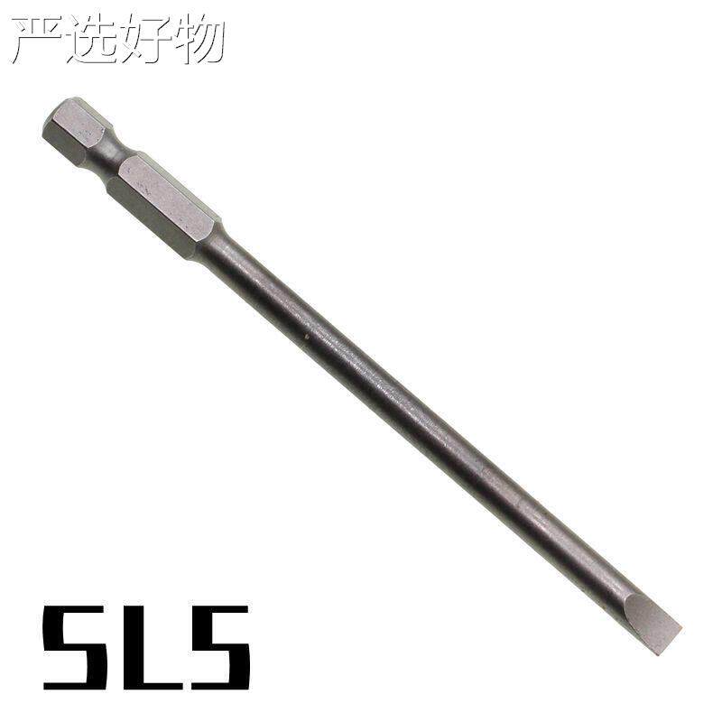 【全国包邮】少威钢一字/批头套装电钻平口起/..子/手长//非同款