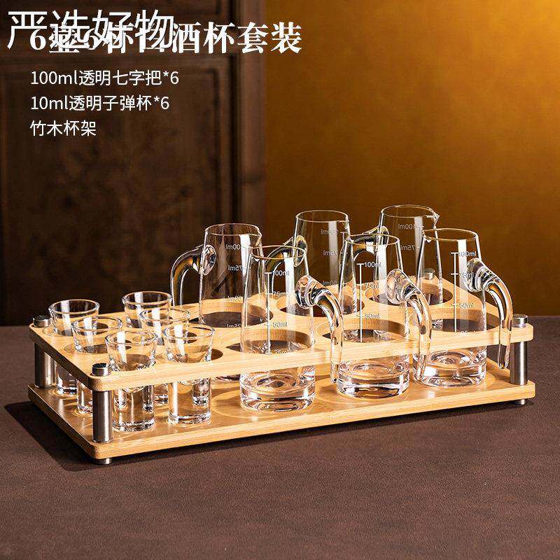 【新疆包邮百货】家用中式白酒杯小酒器杯水晶玻璃酒分白烈酒商杯