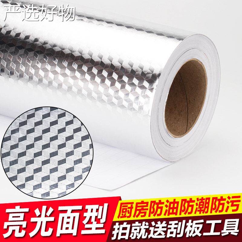 【全国包邮】顶谷米厨房烟防油贴纸瓷砖粘墙贴灶台防水防油自型油