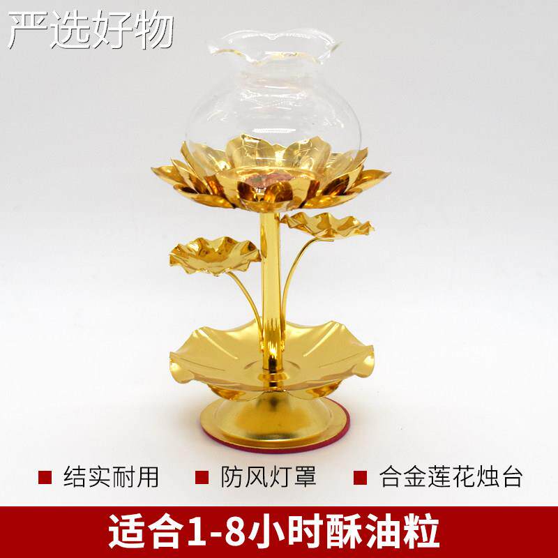 【全国包邮】风莲花酥油灯座高脚适用于款烛供防佛台合金材质酥油