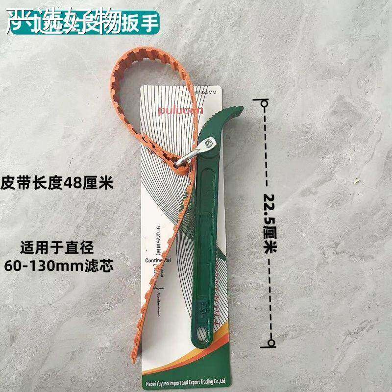 【全国包邮】机油钢丝皮带防滑芯滤清器皮扳手汽车拆工具装滤防滑