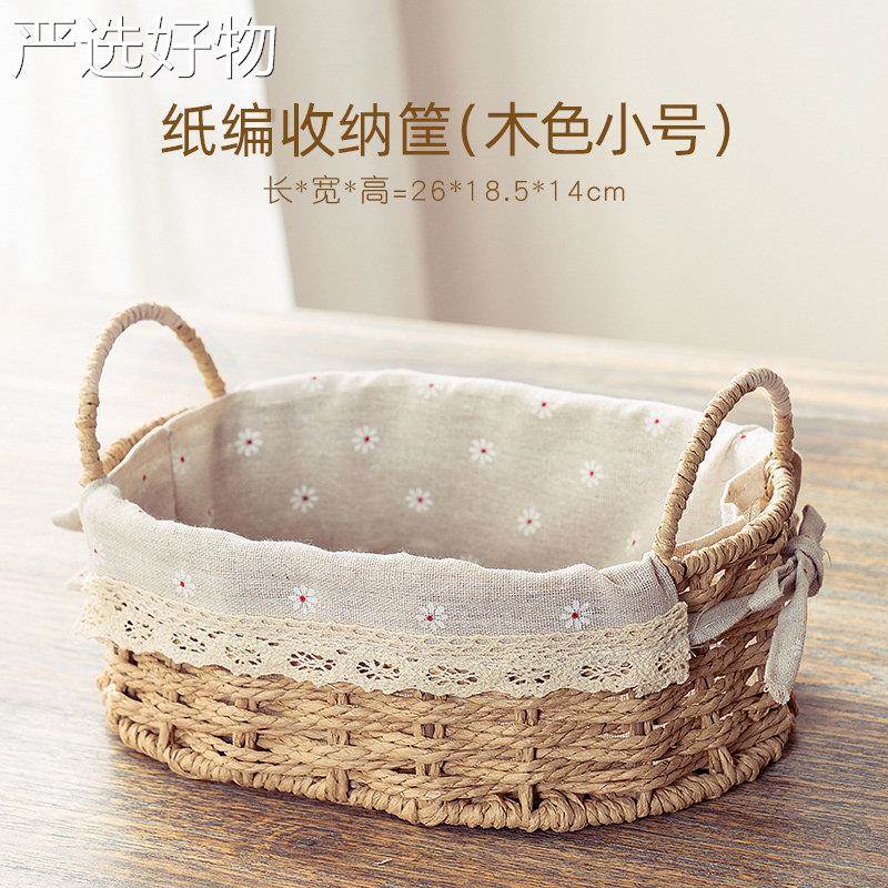 【全国包邮】织桌面收纳筐化妆编几品收纳盒食茶零杂物收纳篮玄关