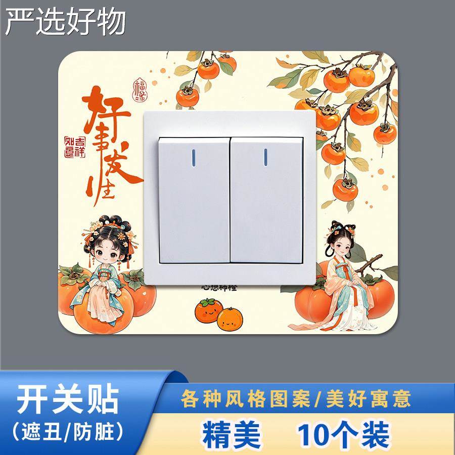 【全国包邮】装-压力家用个保护套贴克墙简约代客厅墙壁开关插座