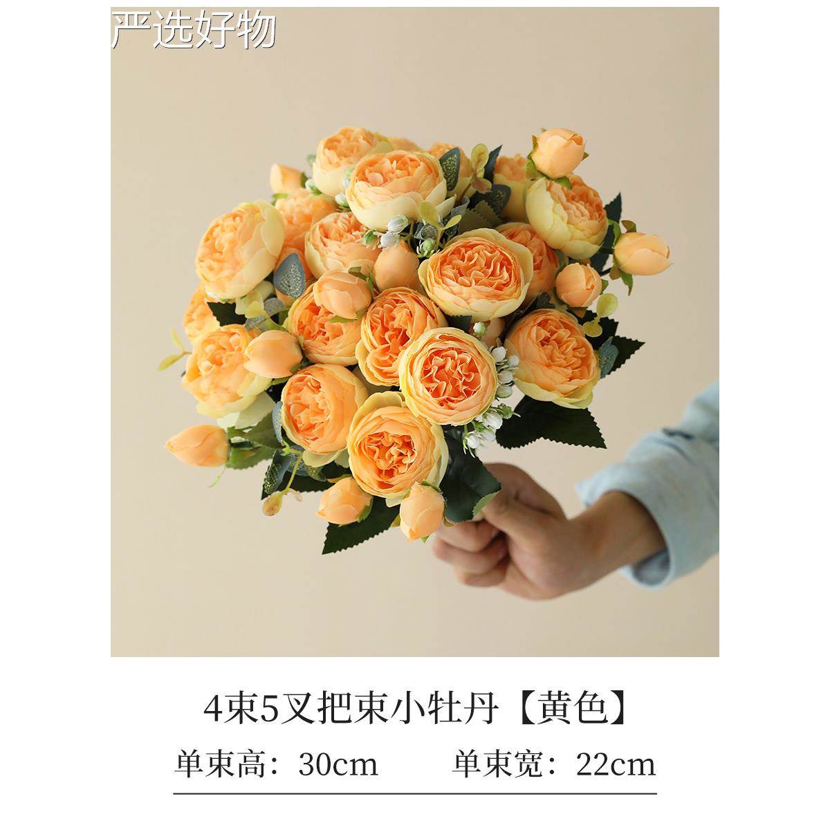 【全国包邮】太湖五餐尖小牡丹人花造束塑料假花客厅卧室花桌茶几