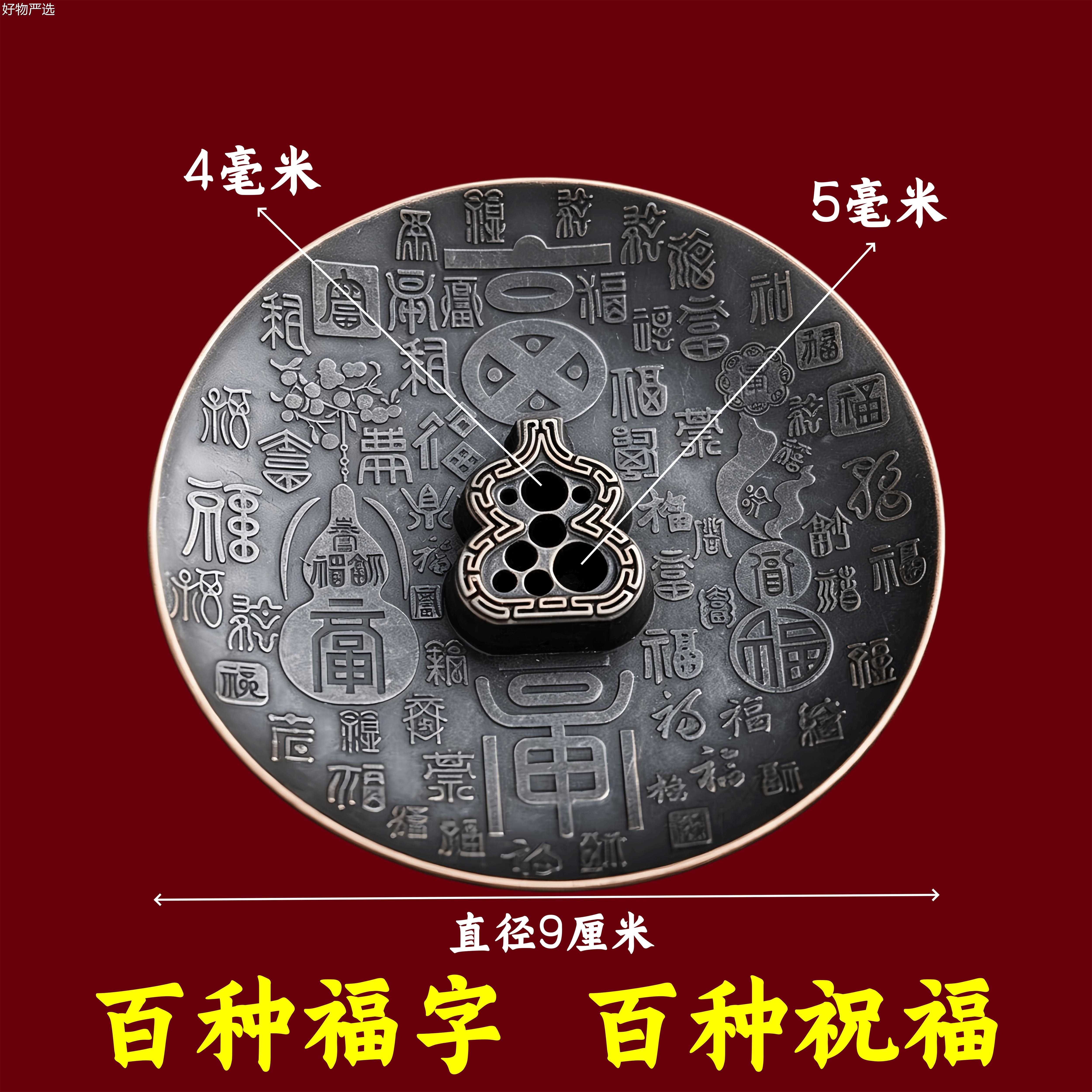 【严选好物】百禄福线香盘插底座福香香香座家用香托香架香盘炉室