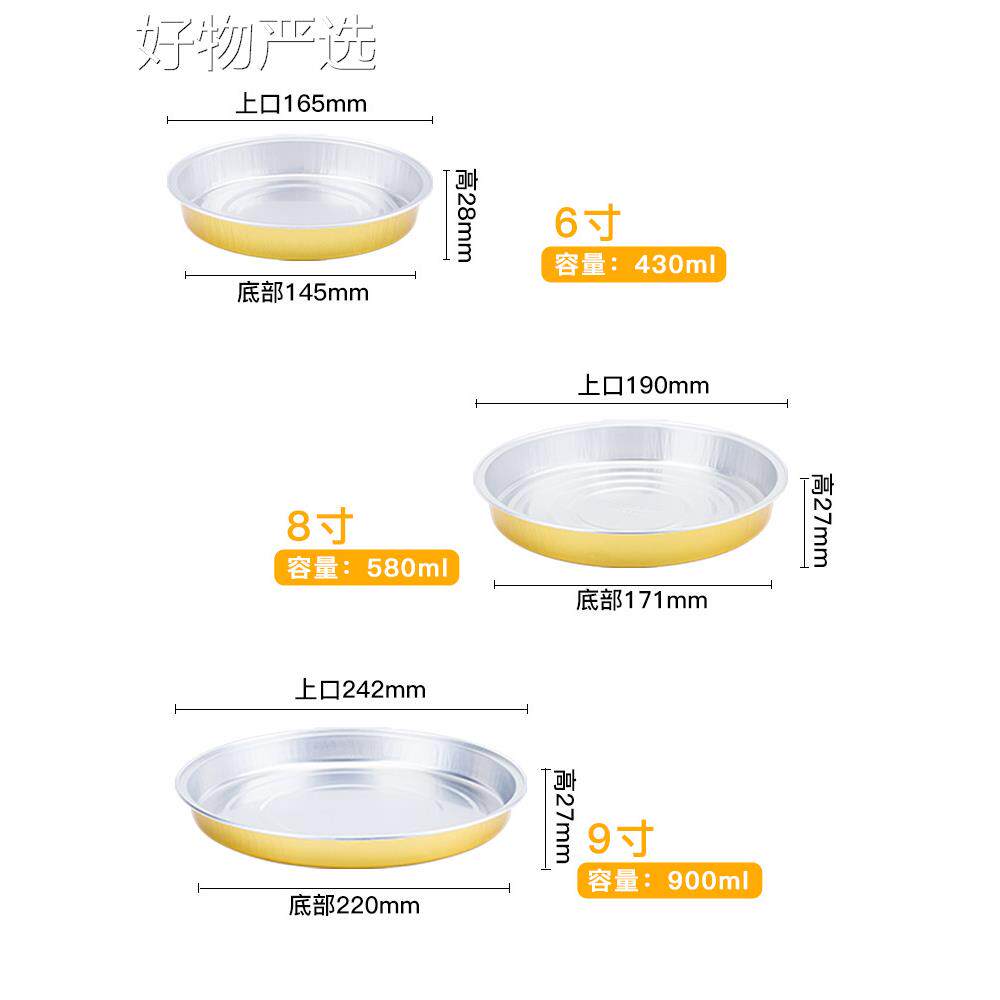 家用烤箱用加深加厚披萨盘带盖
