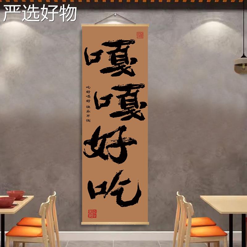 【全国包邮】装麻辣烫贴饰挂画网红冒菜串串店墙面置市井风格氛围