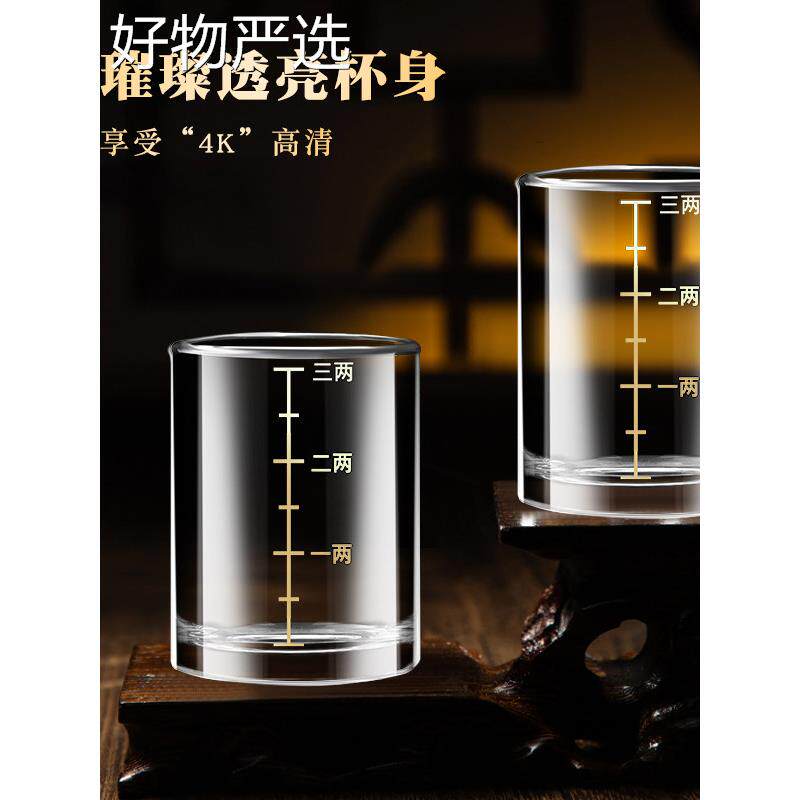 【严选好物】带度三无两铅水晶玻璃白刻酒杯家用大烈酒号一口杯中