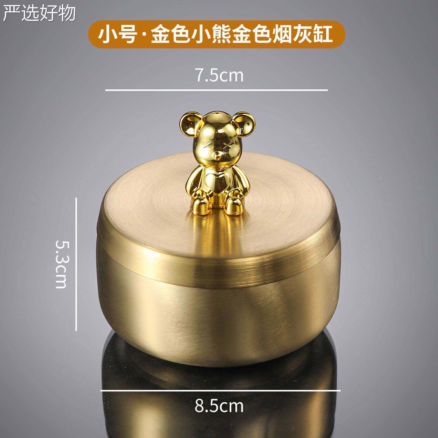 【全国包邮】小熊时尚钢带盖防不尘烟缸创意缸卧室客厅个性办公锈