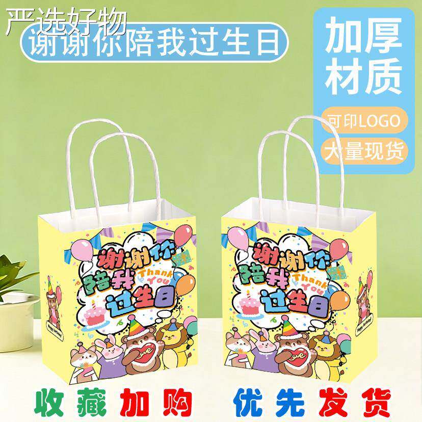 【全国包邮】迷你号礼品袋幼儿园生日礼零物袋新小学年牛皮纸袋开