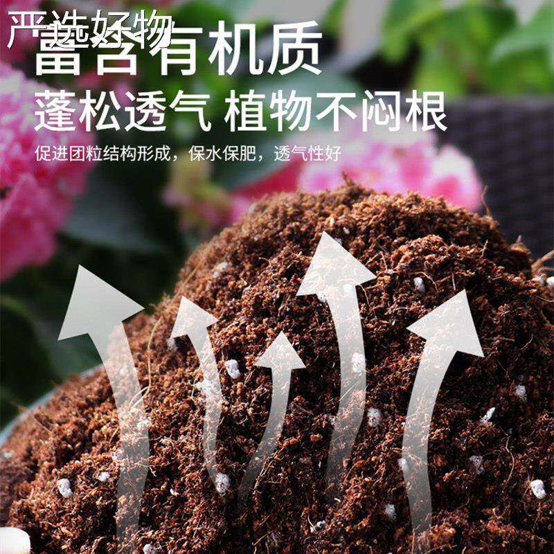 【全国包邮】营土养花用通用型养种菜盆栽土壤种植种花肉土多土有
