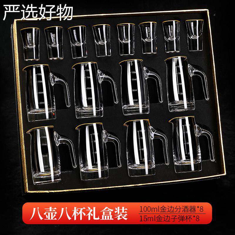 【新疆包邮百货】白酒杯意酒器家创用水玻璃小号分一口杯高档金箔