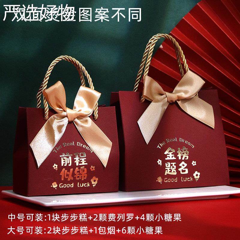 【全国包邮】金榜题装名喜糖手提糖果礼盒空学高考盒升状元谢师宴