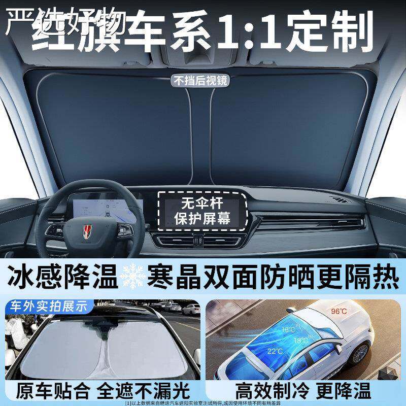 【新疆包邮百货哥】板适用于红晒旗汽车防隔热遮挡帘前阳挡伞非同