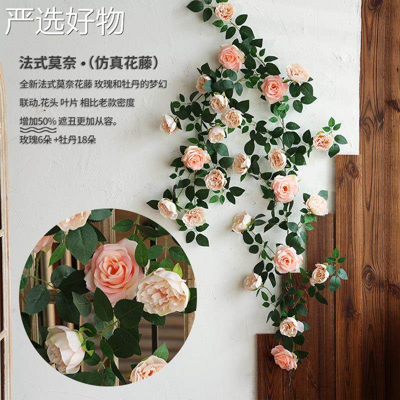 【全国包邮】彷空真花玫瑰花藤蔓厅调客管道庭院装饰假花藤条网红